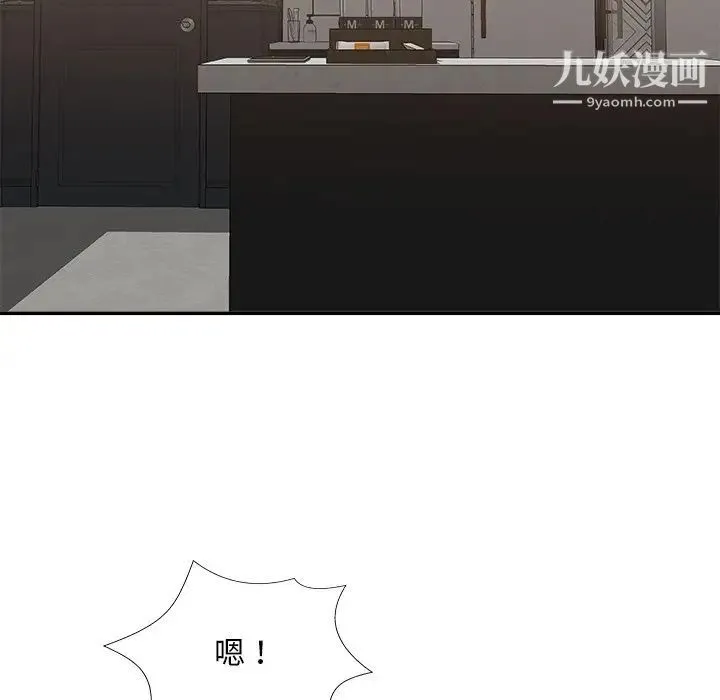 主播小姐 第78话 第89页