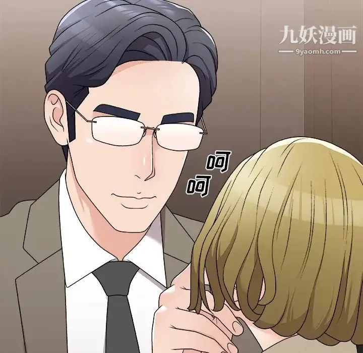 主播小姐 第78话 第86页