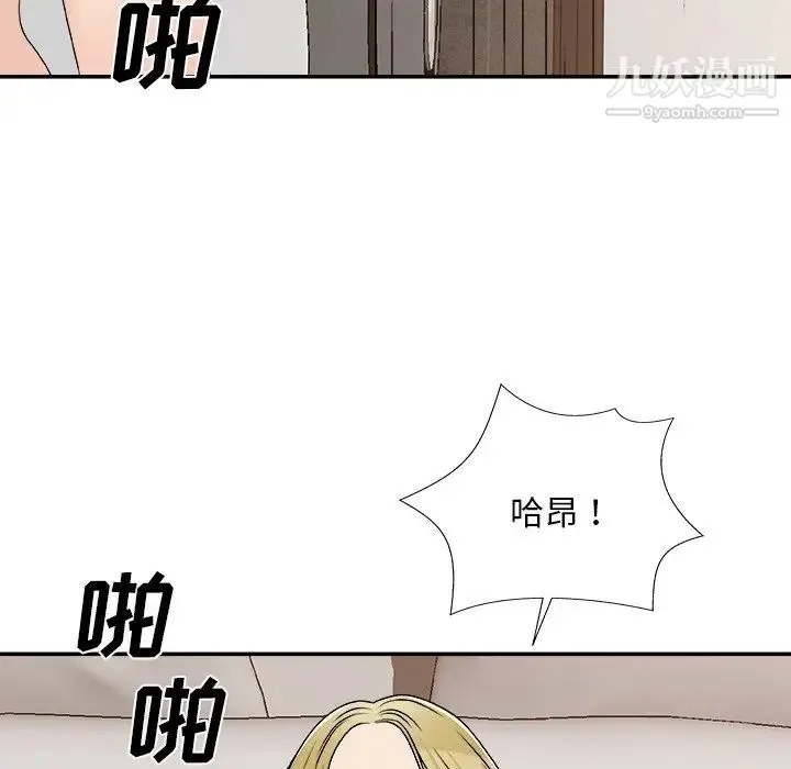主播小姐 第78话 第101页