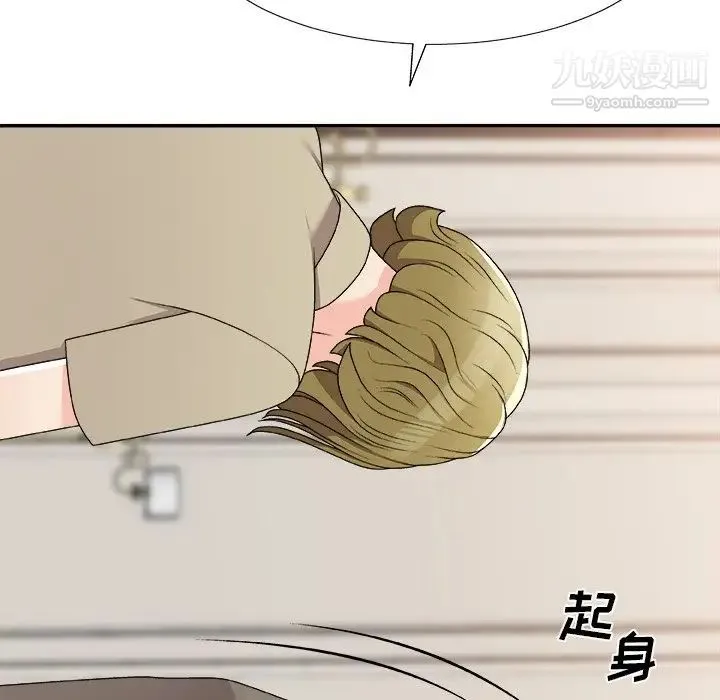 主播小姐 第78话 第49页