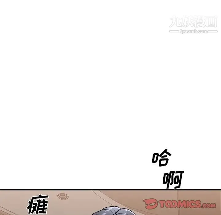 主播小姐 第78话 第153页