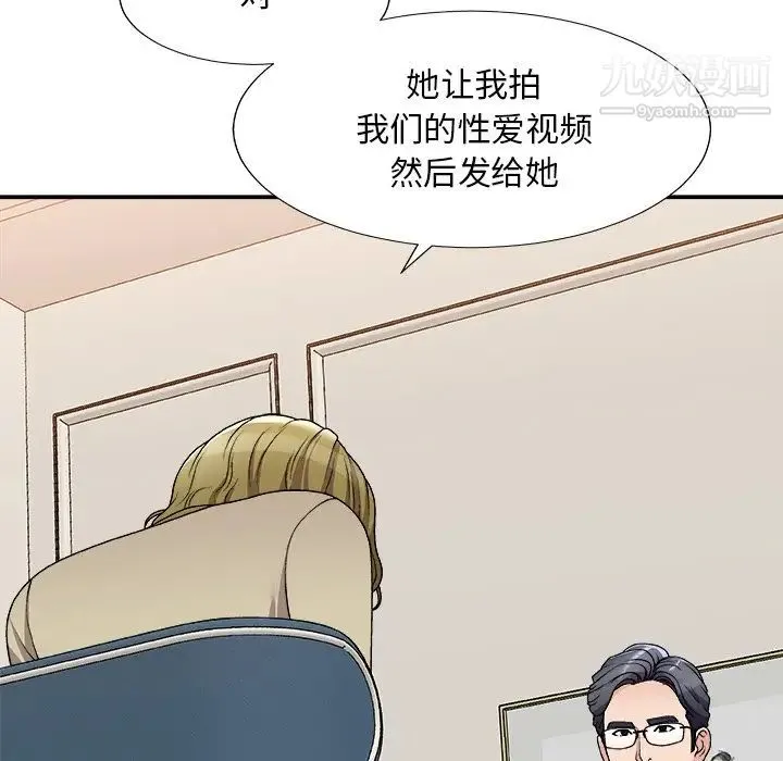 主播小姐 第78话 第32页