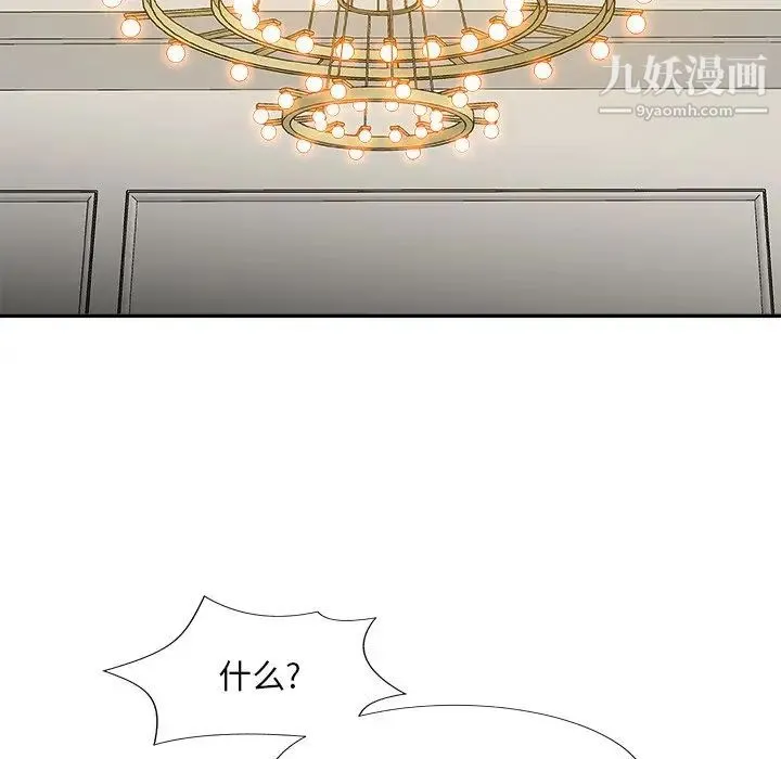 主播小姐 第78话 第29页
