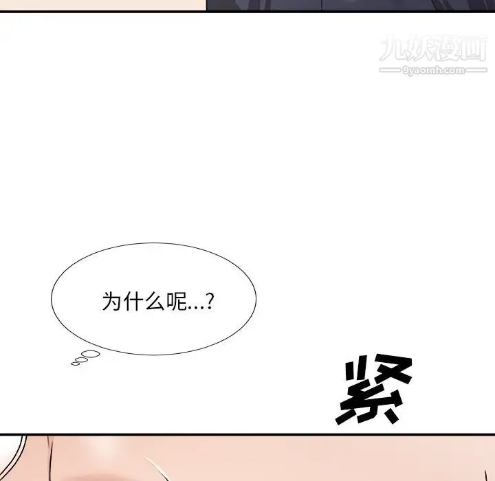 主播小姐 第78话 第116页