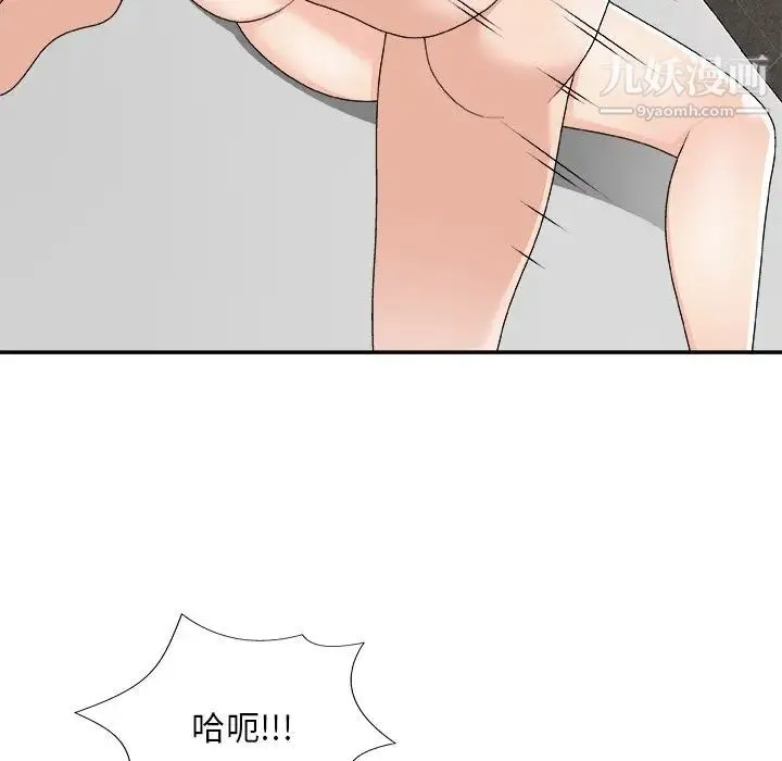 主播小姐 第78话 第98页