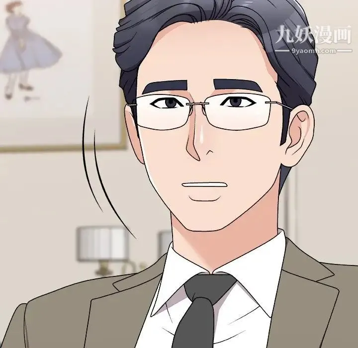主播小姐 第78话 第47页