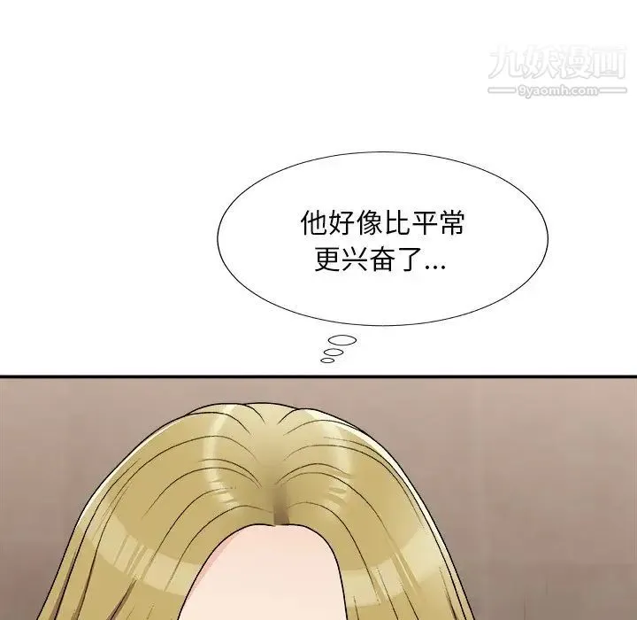 主播小姐 第78话 第114页