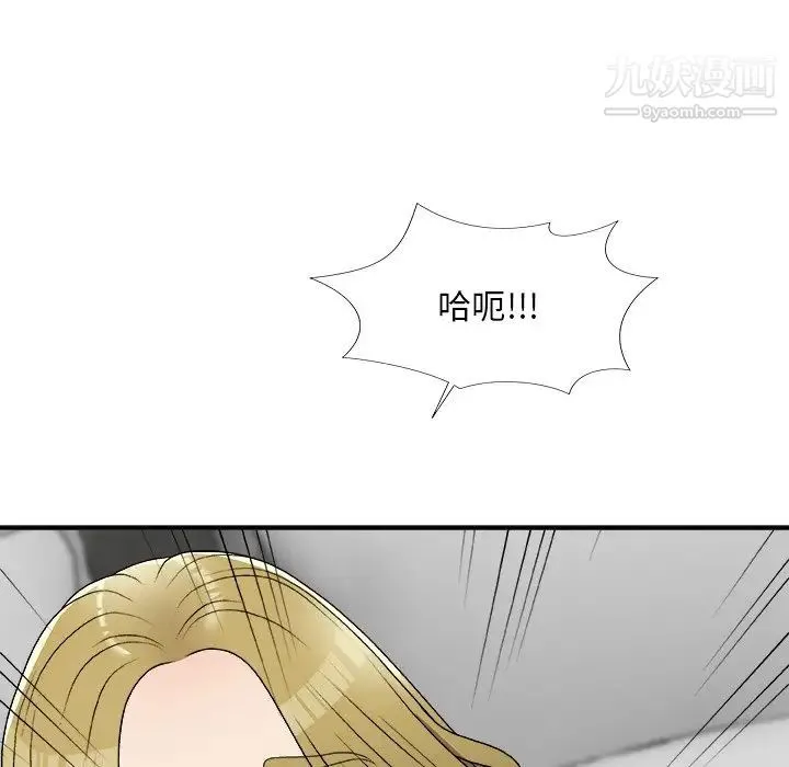 主播小姐 第78话 第118页