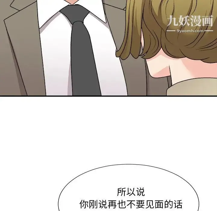 主播小姐 第78话 第80页