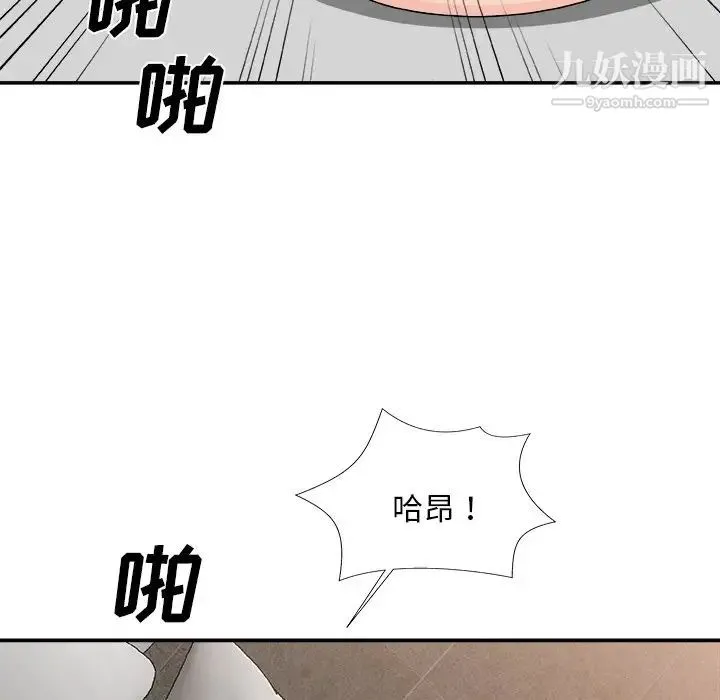 主播小姐 第78话 第96页