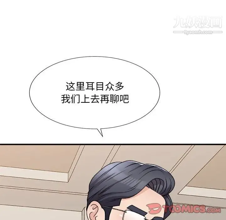 主播小姐 第78话 第51页