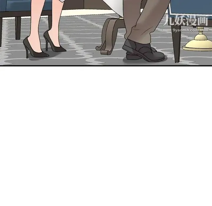 主播小姐 第78话 第17页