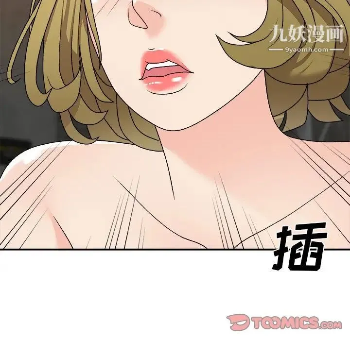 主播小姐 第78话 第129页