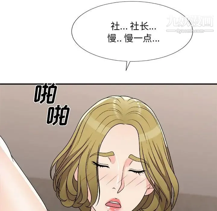 主播小姐 第78话 第107页