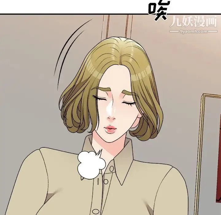 主播小姐 第78话 第11页