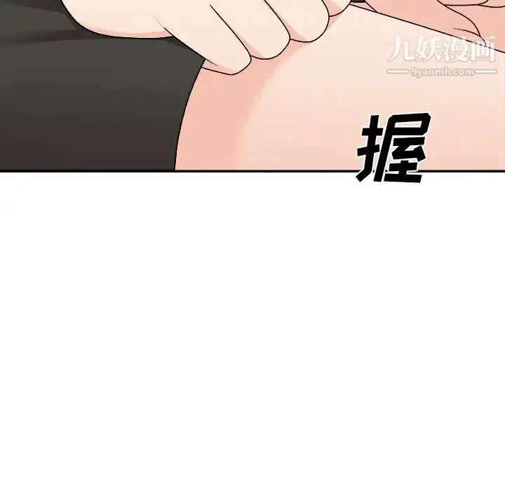 主播小姐 第78话 第41页