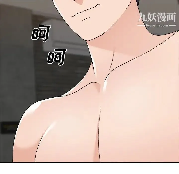 主播小姐 第78话 第164页