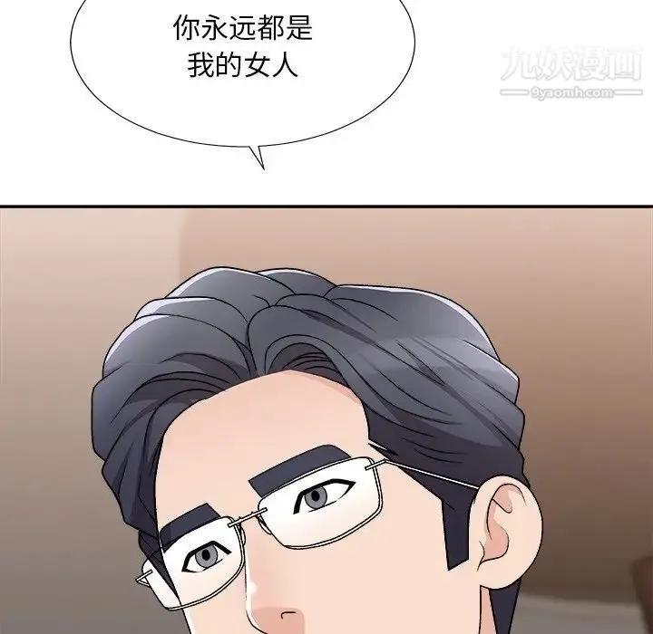 主播小姐 第78话 第163页