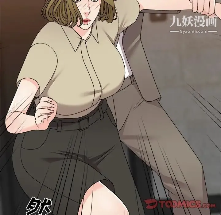 主播小姐 第78话 第69页