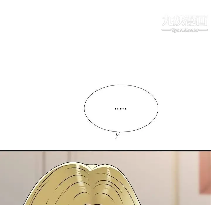 主播小姐 第78话 第20页