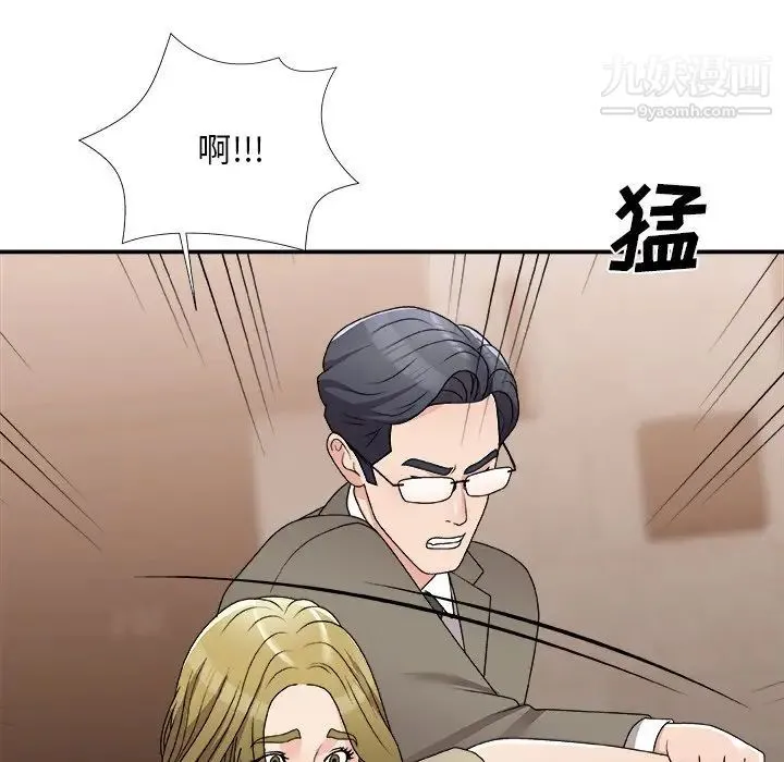 主播小姐 第78话 第68页