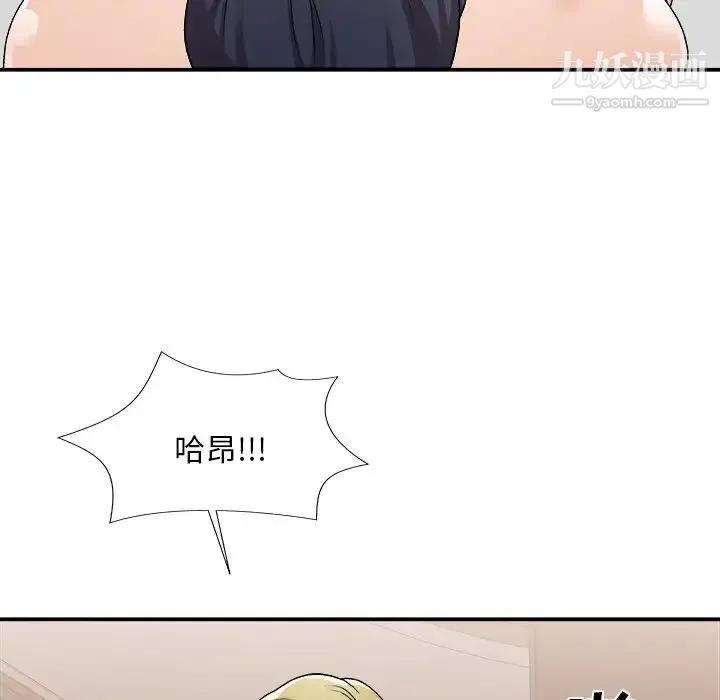 主播小姐 第78话 第104页