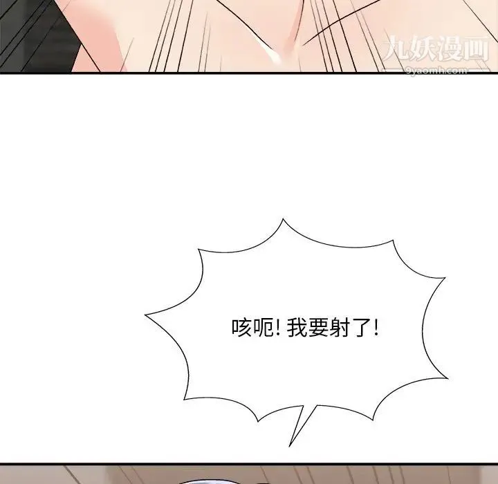 主播小姐 第78话 第146页