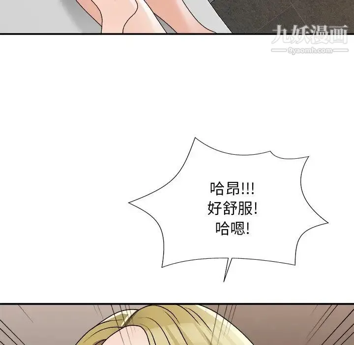主播小姐 第78话 第144页