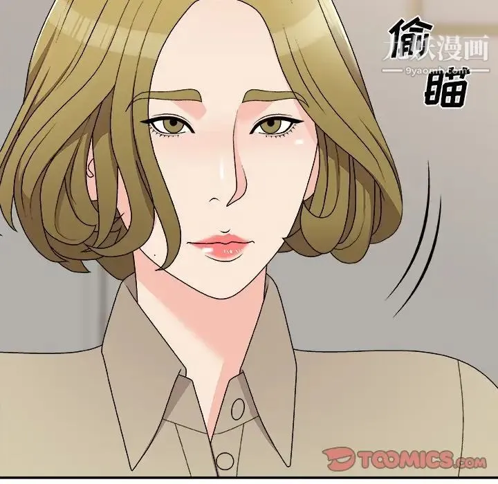 主播小姐 第78话 第21页