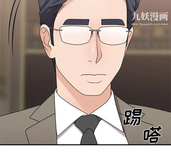 主播小姐 第78话 第64页