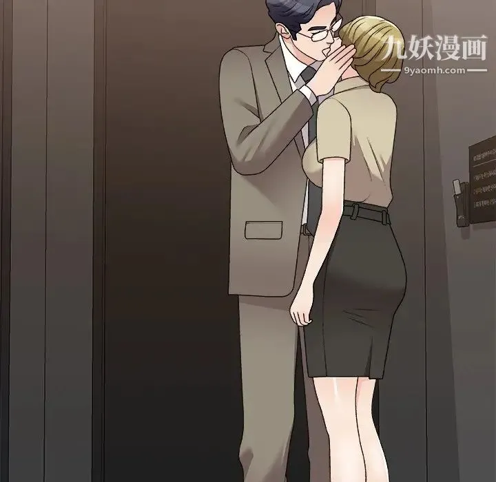 主播小姐 第78话 第73页