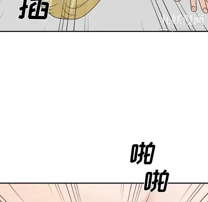 主播小姐 第78话 第94页