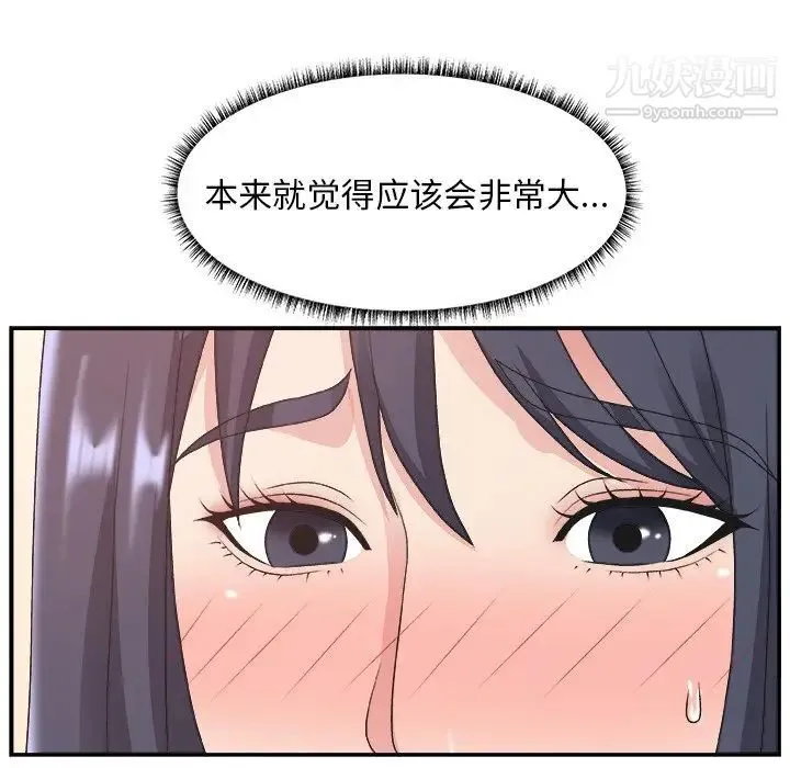 主播小姐 第32话 第107页