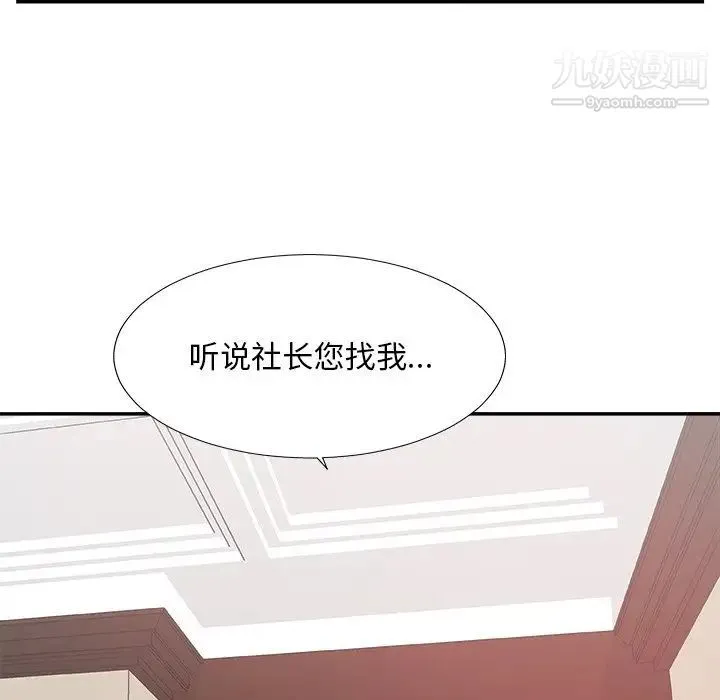 主播小姐 第32话 第82页