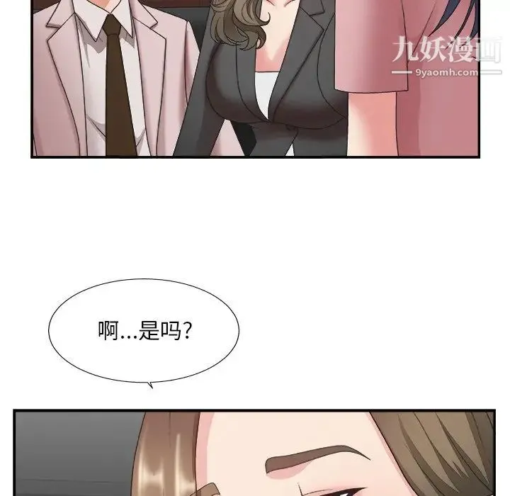 主播小姐 第32话 第116页