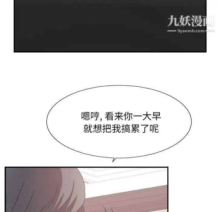 主播小姐 第32话 第59页