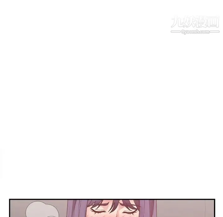 主播小姐 第32话 第5页