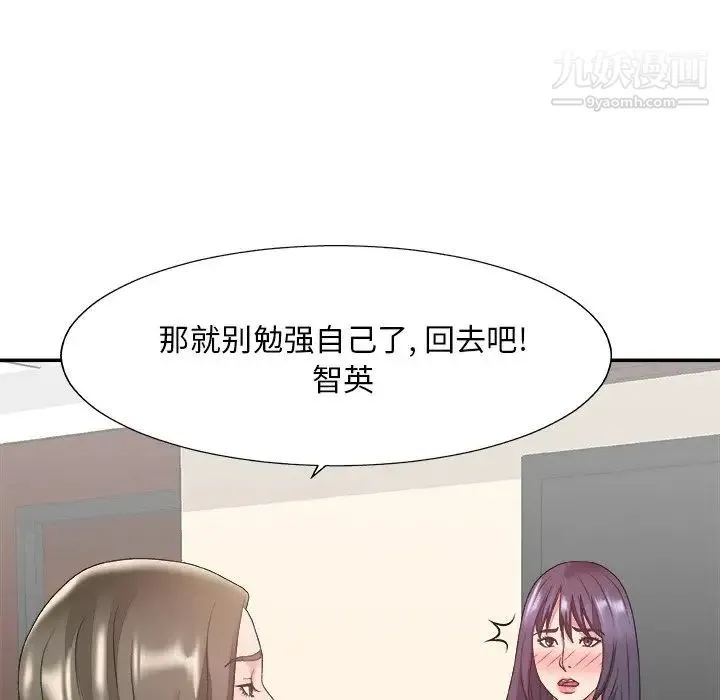主播小姐 第32话 第113页