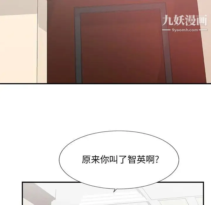 主播小姐 第32话 第83页