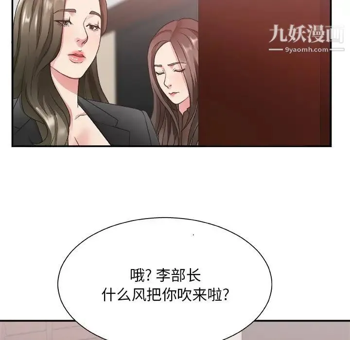 主播小姐 第32话 第38页