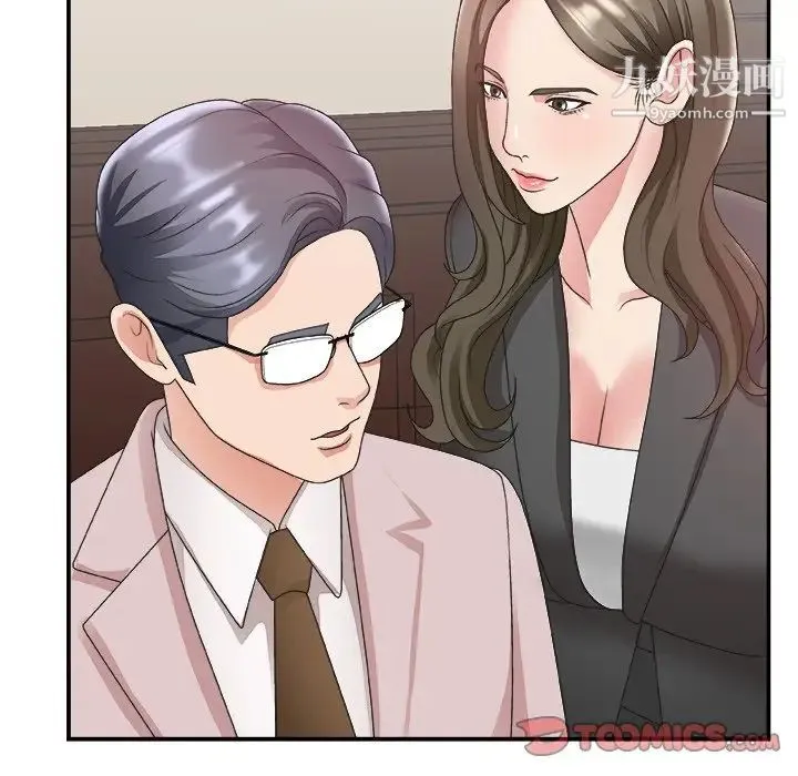 主播小姐 第32话 第99页