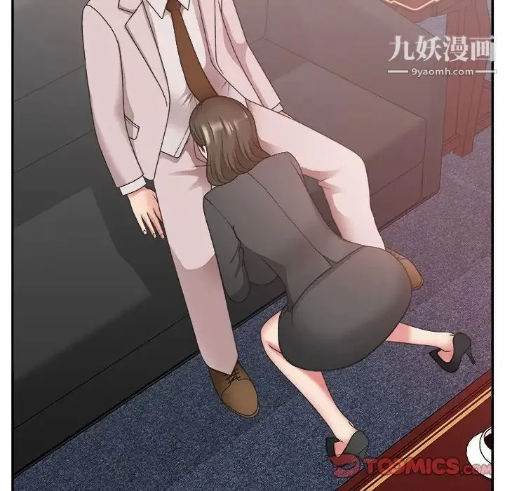 主播小姐 第32话 第81页
