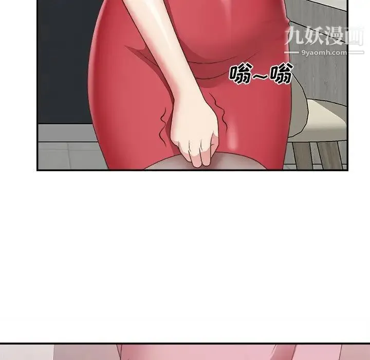 主播小姐 第32话 第16页