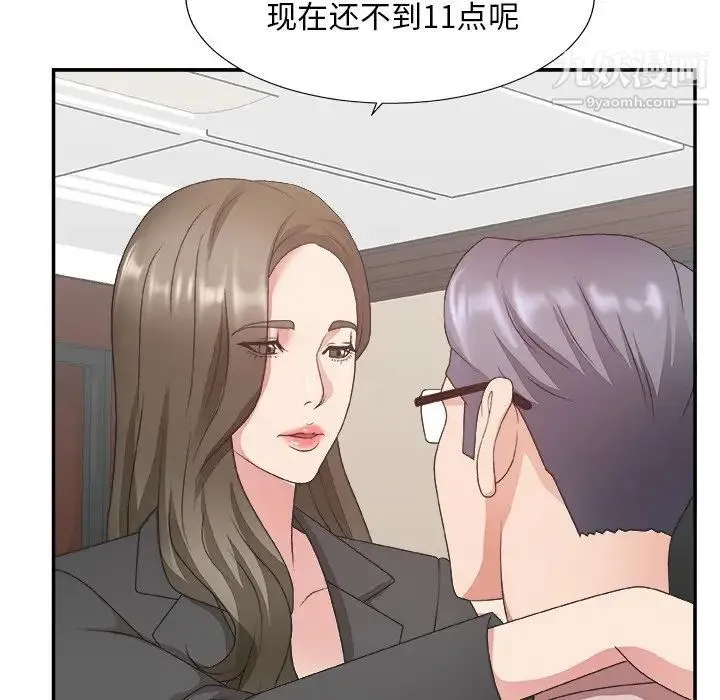 主播小姐 第32话 第50页