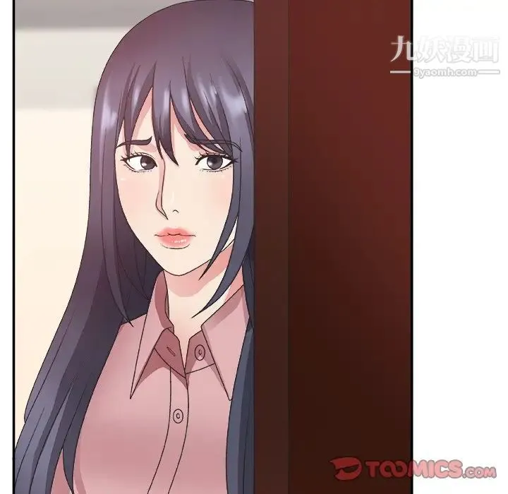 主播小姐 第32话 第87页