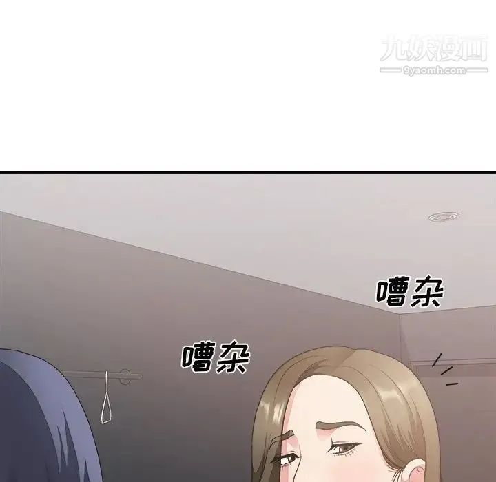 主播小姐 第32话 第7页