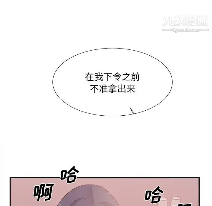主播小姐 第32话 第19页