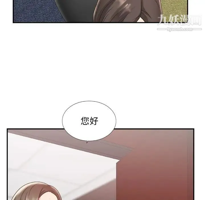 主播小姐 第32话 第37页