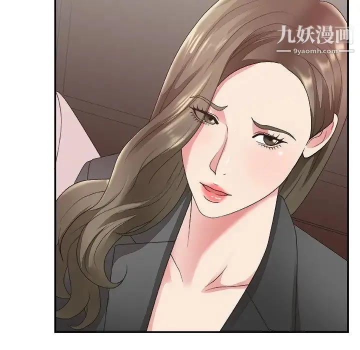主播小姐 第32话 第112页