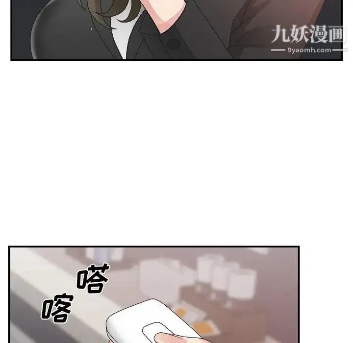 主播小姐 第32话 第13页